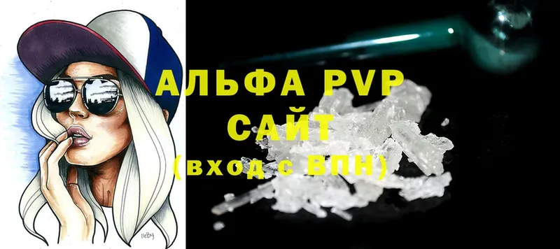 A PVP Соль Новоалтайск