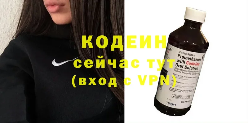 Codein Purple Drank  Новоалтайск 