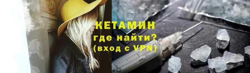 Кетамин ketamine  Новоалтайск 