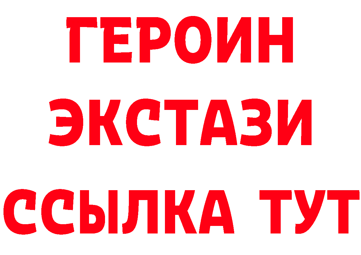 Героин герыч ТОР это кракен Новоалтайск